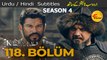 Kurulus Osman Season 4 Episode 118 Urdu Subtitles | Kuruluş Osman 118. Bölüm |  कोलेश उस्मान हिंदी में | کولیش عثمنان اردو زبان میں