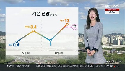 [날씨] 내일 아침까지 꽃샘추위…남해안·제주 '비'