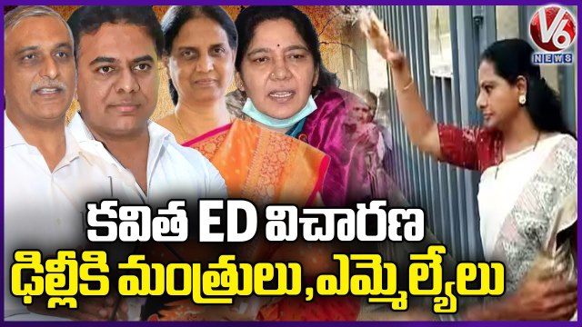 BRS MLC Kavitha To Attend 2 Day Of ED Investigation | Delhi Liquor Scam | V6 News (1)