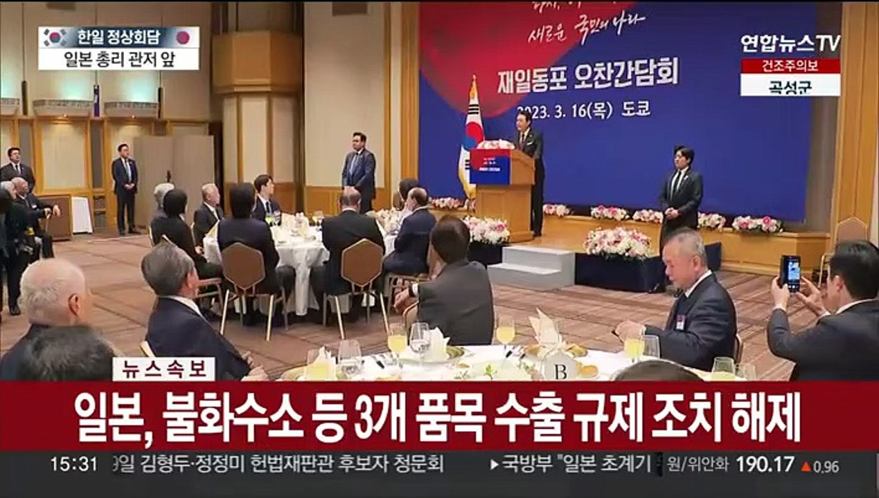 이 시각 도쿄…잠시 후 한일 정상회담 시작