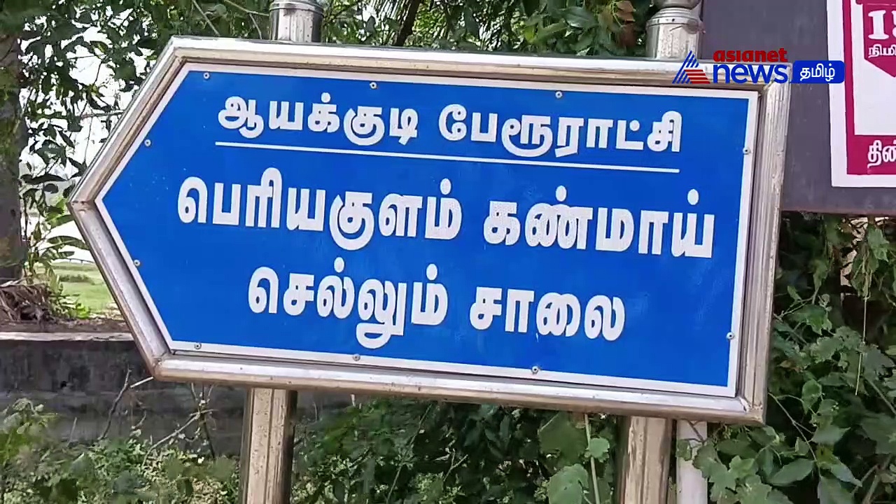 Watch : பழனி அருகே சாலை விரிவாக்கப் பணிகளுக்காக தோண்டப்பட்ட பள்ளம்! இருசக்கர வாகன ஓட்டிகள் விழுந்து அவதி!