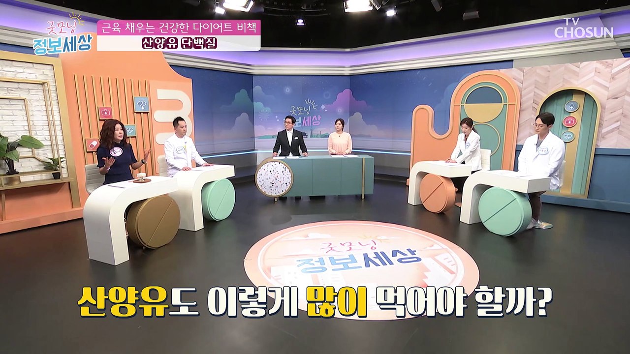 【 산양유 단백질 】 근육을 채우는 건강한 다이어트 비책 TV CHOSUN 23031...