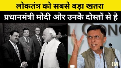 Democracy को सबसे बड़ा खतरा PM Narendra Modi और उनके दोस्तों से है : Pawan Khera |