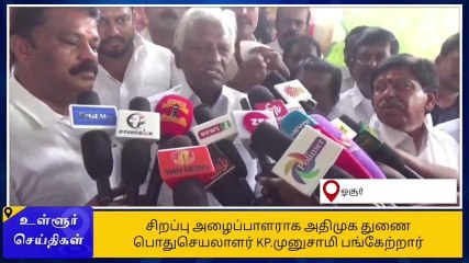 Télécharger la video: ஓசூர்: அதிமுக-பாஜக மோதல் விவகாரம்-கே.பி.முனுசாமி ஓபன் டாக்