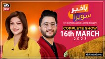 Bakhabar Savera with Ashfaq Satti and Sadaf Abdul Jabbar | 16th March 2023