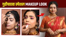 गुढीपाडव्यासाठी Traditional आणि Glamorous Makeup Look | Gudi Padwa Makeup Look | Lokmat sakhi MA 2
