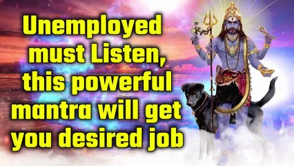 Unemployed must Listen, this powerful mantra will get you desired job