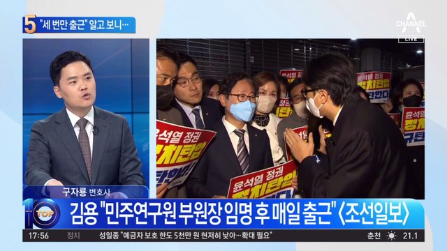 野 “세 번만 출근” 수색 막더니…김용 “매일 출근” 엇갈린 진술