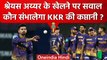 IPL 2023: Shreyas Iyer हुए चोटिल, अब कौन संभालेगा KKR की कप्तानी, किसका नाम आगे ? | वनइंडिया हिंदी