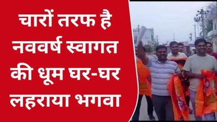 बारां: हिंदू नव वर्ष स्वागत की तैयारी जोरों पर, जानिए क्या-क्या होंगे कार्यक्रम