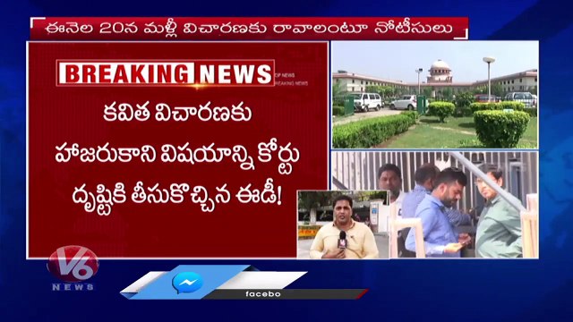 ED Issues Notices To BRS MLC Kavitha Again _ Delhi Liquor Scam _ V6 News (1)