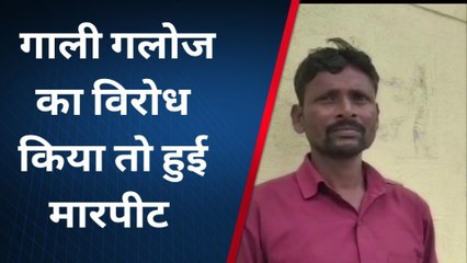 शाहजहांपुर: गाली गलौज का विरोध करने पर युवक के साथ की मारपीट,पुलिस जांच शुरू