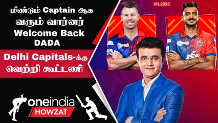 #IPL2023TamilDC-யின் New Captain Warner! Director ஆனார் Ganguly | ஐபிஎல் 2023