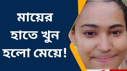 দুই বন্ধুর সঙ্গে আপত্তিকর অবস্থায় মা! যুবতী মেয়ের নজরে পড়তেই....click