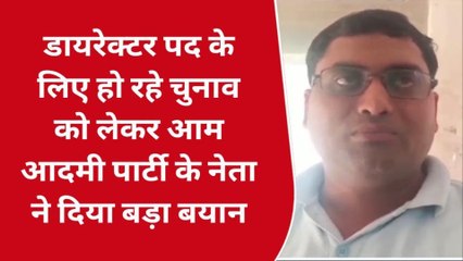 गोण्डा: आप नेता ने निष्पक्ष चुनाव कराने के लिए सरकार से की अपील