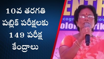 శ్రీకాకుళం: ‘‘29,575 మందికి... 149 కేంద్రాలు’’