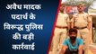 नागौर : अवैध मादक पदार्थ के खिलाफ पुलिस की बड़ी कार्रवाई, देखिए पूरी खबर
