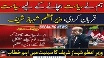 PM Shehbaz Sharif addresses in senate on celebrates golden jubilee