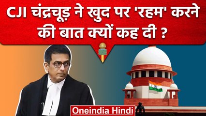 CJI DY Chandrachud ने कोर्ट में वो करने को कहा, जिसकी मनाही रही है | Supreme Court | वनइंडिया हिंदी