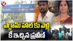 SIT Investigation Continues In TSPSC Paper Leak Case, Focus On AE Exam _ V6 News