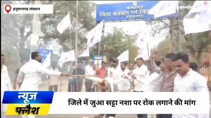 हनुमानगढ़ :कानून व्यवस्था को लेकर सीएम का पुतला फूंका, देखें खबर