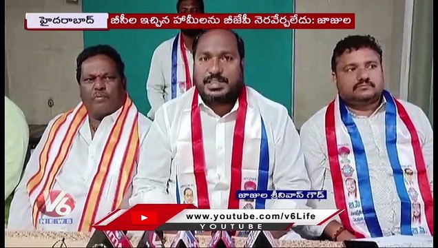 BC Leader Jajula Srinivas Goud Calls For Dharna At Jantar Mantar Over Reservations _ Delhi _ V6 News