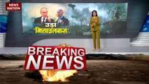 America Russia Conflict : Russia और NATO में वर्ल्ड वॉर का खतरा बढ़ा