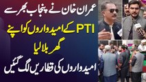 Imran Khan Ne Punjab Se PTI Ke Sab Candidates Ko Zaman Park Bula Lia - Candidates Ki Lines Lag Gai
