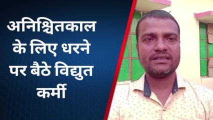 रायबरेली:बिजली कर्मचारियों के धरने से विद्युत केंद्र में पसरा सन्नाटा,पुलिस बल तैनात