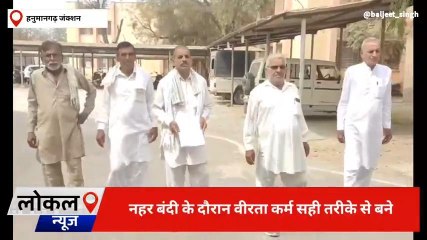 हनुमानगढ़ :नहर बंदी के दौरान नरमे को पानी मिले, कलेक्टर के समक्ष रखी मांग