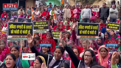 Uttarakhand News : गैरसैंण में विधानसभा सत्र के दौरान महिला कांग्रेस का प्रदर्शन