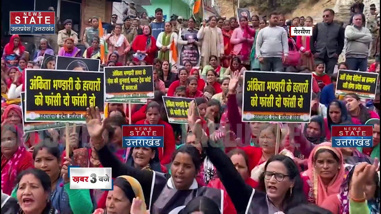 Uttarakhand News : गैरसैंण में विधानसभा सत्र के दौरान महिला कांग्रेस का प्रदर्शन