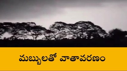 ఇచ్చాపురం: అలర్ట్... జిల్లాకు వర్ష సూచన