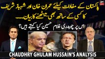 Chaudhry Ghulam Hussain's reaction on Imran and Shehbaz's statements