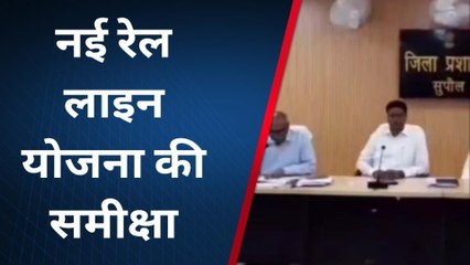 सुपौल- अररिया रेल लाइन परियोजना और भारतमाला पैकेज की हुई समीक्षा