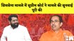 Uddhav VS Shinde: Shivsena को लेकर Supreme Court ने फैसला रखा सुरक्षित | Maharashtra | Thackeray