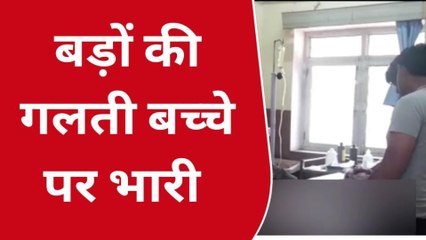 दौसा: खेल खेल में बालक ने पी लिया तारपीन का तेल, फिर क्‍या हुआ ? देखें खबर