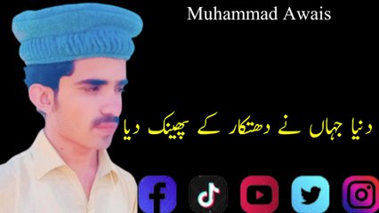 اللہ ہی تھا جو یہاں تک لایا || Best Motivational video In Urdu #MuhammadAwais