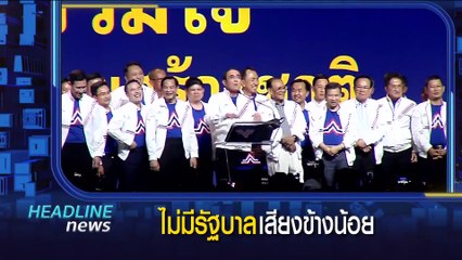การเมืองเก่า น้ำเน่าคลุ้ง? | ข่าวข้นคนข่าว | 16 มี.ค. 66 | PART 1