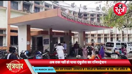 जबलपुर में स्वास्थ्य विभाग की करतूत, 7 महीने से धूल खा रहीं 9 एंबुलेंस