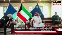 النائب الأول تفقّد قاعدة صباح الأحمد البحرية ودعا للتصدي إلى تهريب المخدرات والتسلل