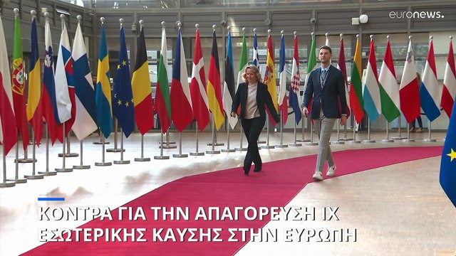 Θεσμικό ζήτημα στην ΕΕ από την αμφισβήτηση της συμφωνίας για τα αυτοκίνητα