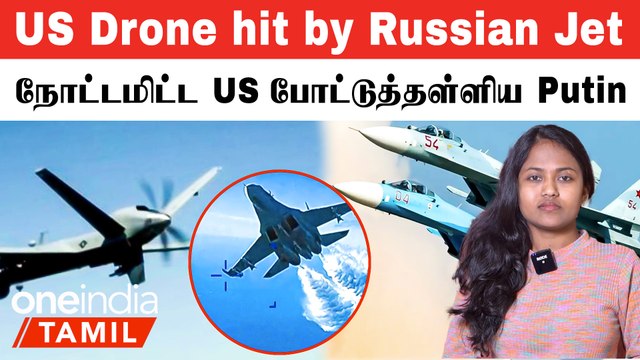 US Drone-ஐ Russian Jet தாக்கும் காட்சி | America வெளியிட்ட Video | மறுக்கும் Russia | Nandhini