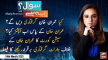 Sawal Yeh Hai | Maria Memon | ARY News | 16th March 2023