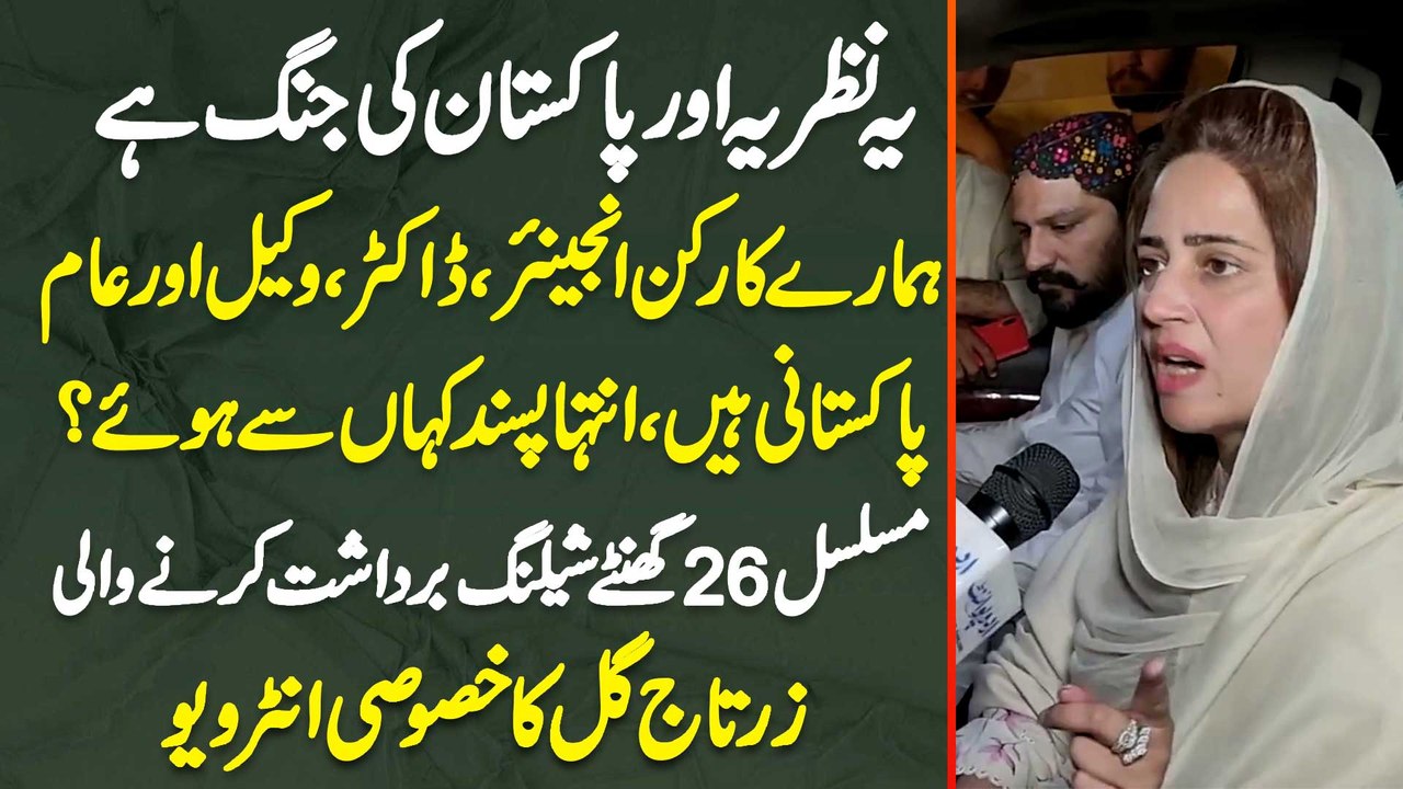 Zartaj Gull Talk - Hamare Worker Engineer, Dr,...