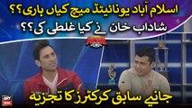 Younis Khan and Kamran Akmal's analysis on today's big match