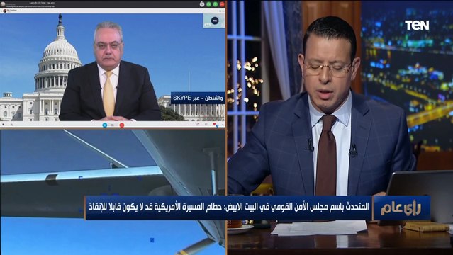 د. مسلم شعيتو: في روسيا والعالم العربي لم نعد نصدق الروايات الأميريكة وخاصة عن تحطم الطائرة المسيرة