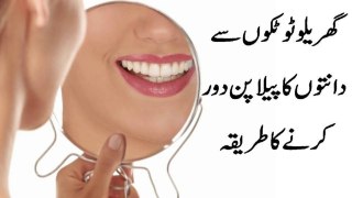 How to Get Rid of Yellow Teeth 7 Home Remedies