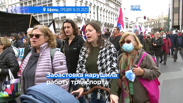 Греки требуют справедливости