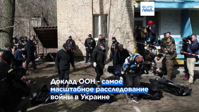 Комиссия ООН не нашла доказательств геноцида в Украине